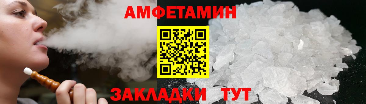 Amphetamine 98% Алатырь