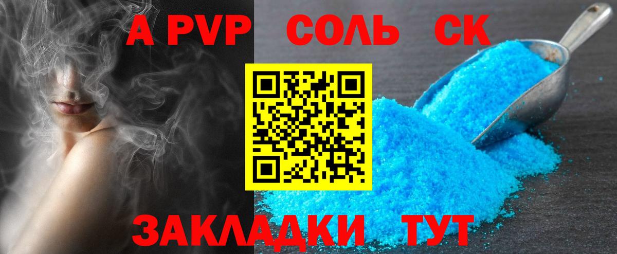 APVP СК Алатырь