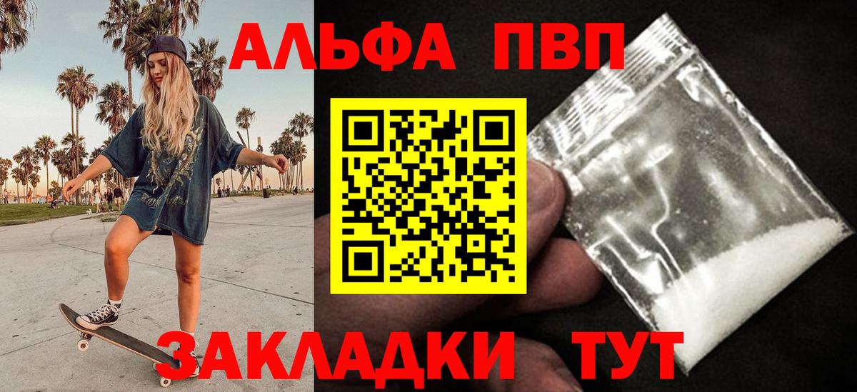 A-PVP СК  APVP VHQ  Вход с VPN  Alpha PVP  Алатырь 