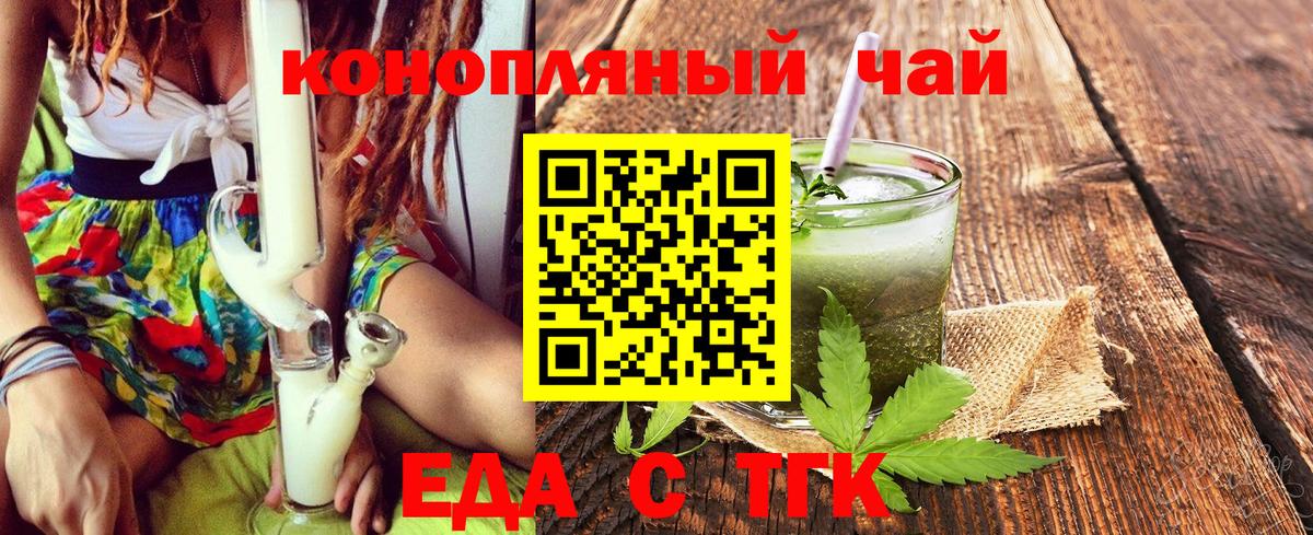 Печенье с ТГК марихуана Алатырь