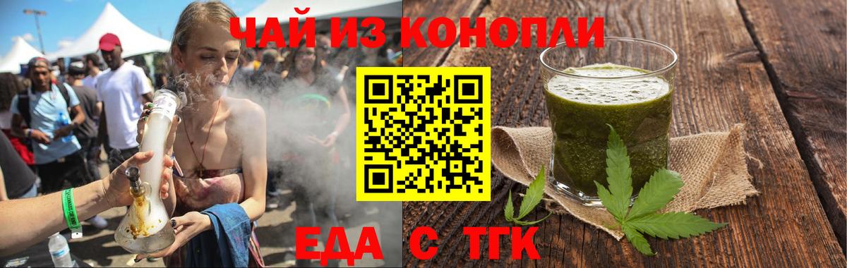 Cannafood марихуана  Вход с VPN  Алатырь 