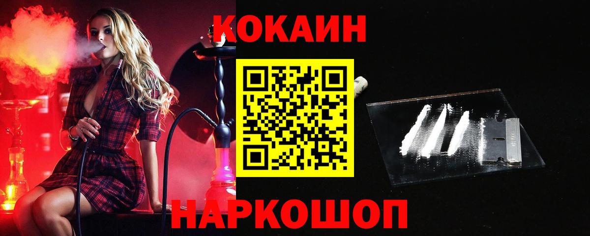 COCAIN 97%  Вход с VPN  Алатырь  COCAIN  как найти наркотики  COCAIN 97% 