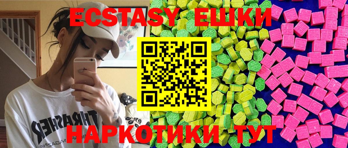 Ecstasy бентли  ЭКСТАЗИ 300 mg  Вход с VPN  Экстази  Алатырь 