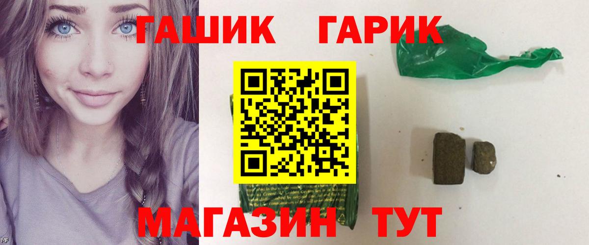 ГАШИШ AMNESIA HAZE  ГАШ 40% ТГК  Алатырь  Вход с VPN 