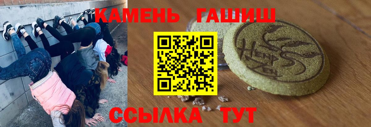 ГАШ гашик Алатырь