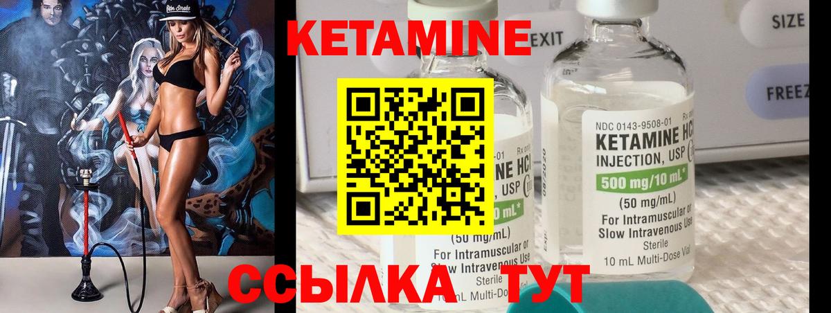 КЕТАМИН VHQ Алатырь