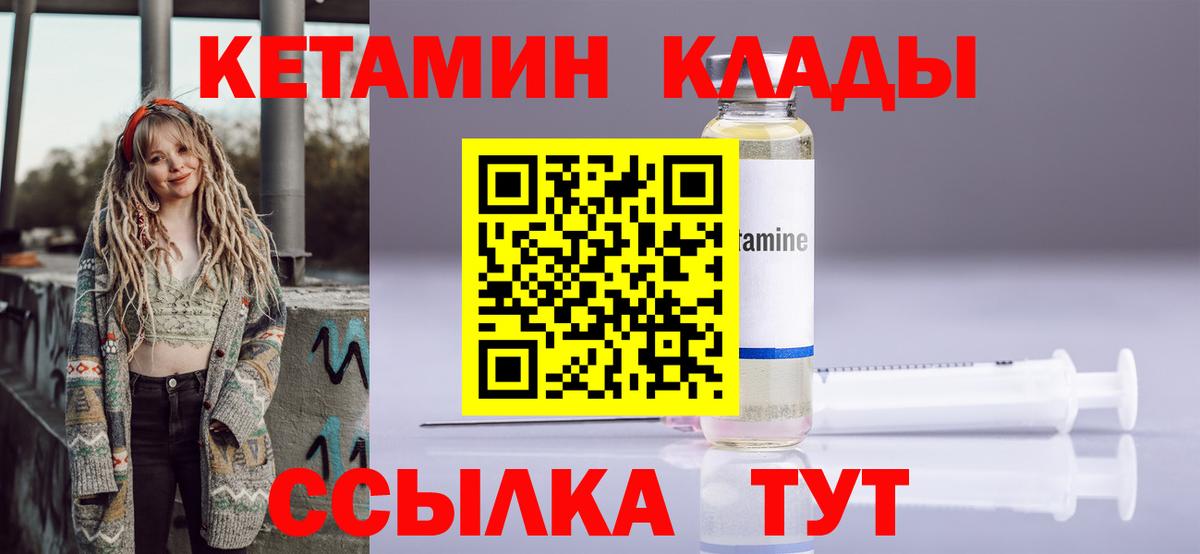Кетамин ketamine  КЕТАМИН ketamine  Алатырь  OMG как войти  Вход с VPN 