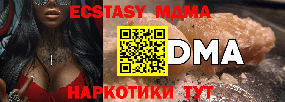 МДМА молли  MDMA  Вход с VPN  Алатырь  MDMA кристаллы 