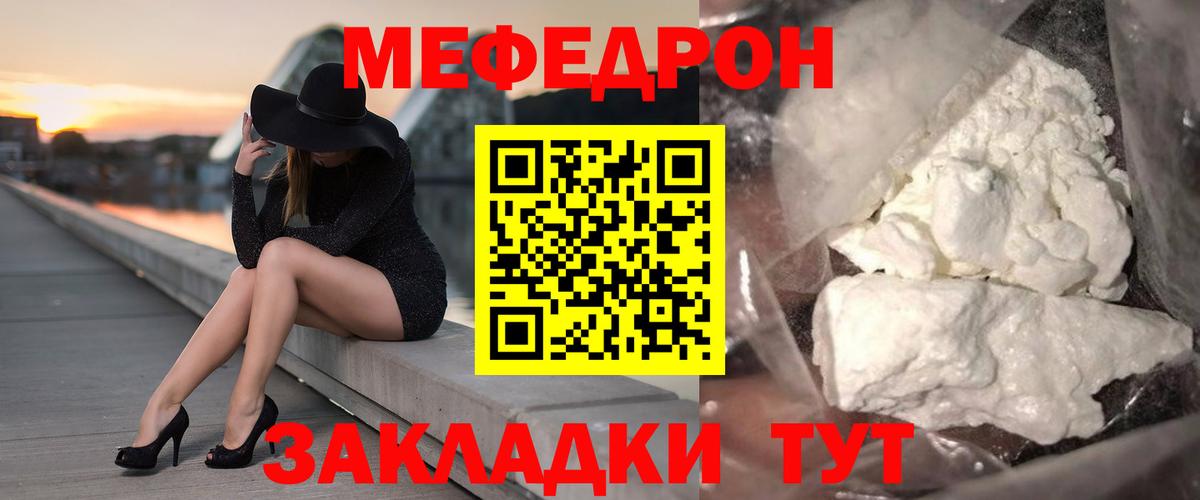 Алатырь  Мефедрон мука  МЯУ-МЯУ  Вход с VPN  Меф мука 