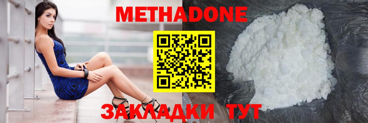 Алатырь  МЕТАДОН белоснежный  МЕТАДОН VHQ  Вход с VPN 