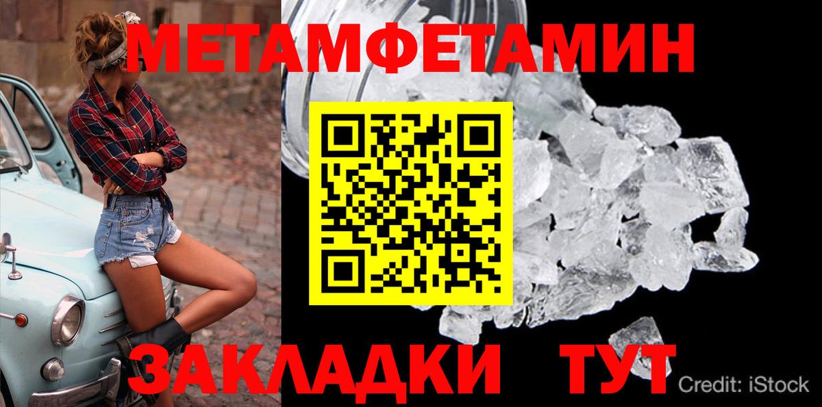 Метамфетамин витя Алатырь