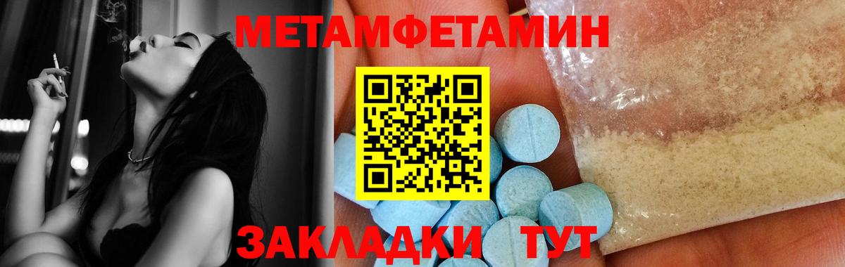 Первитин Methamphetamine  Вход с VPN  Первитин  Алатырь 