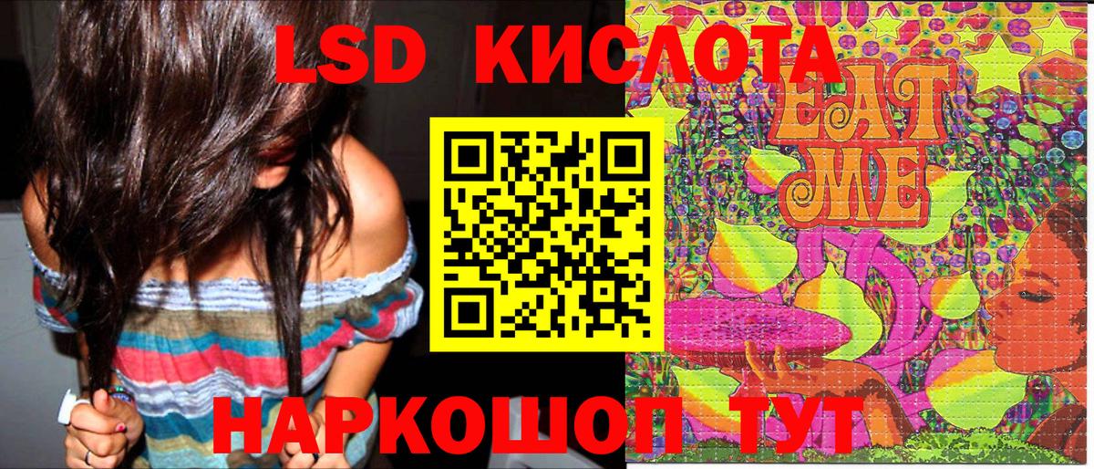 Марки 25I-NBOMe 1,8мг Алатырь