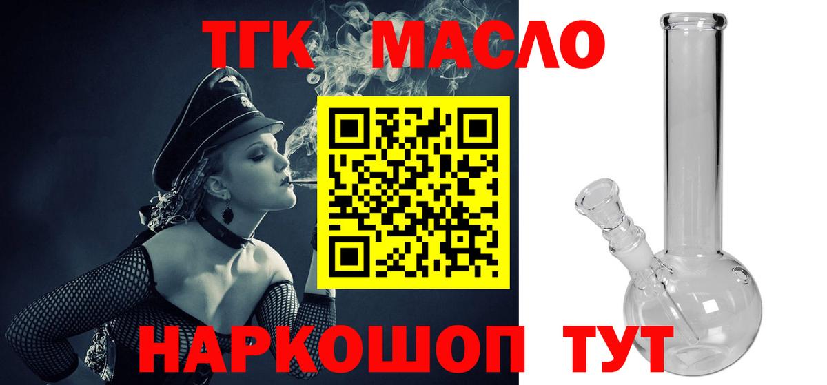 Дистиллят ТГК вейп с тгк  Вход с VPN  Алатырь 